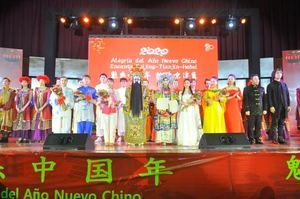 Elenco del Festival de Primavera en alegría del año nuevo encanto Beijing Tianjin y Hebei 2020